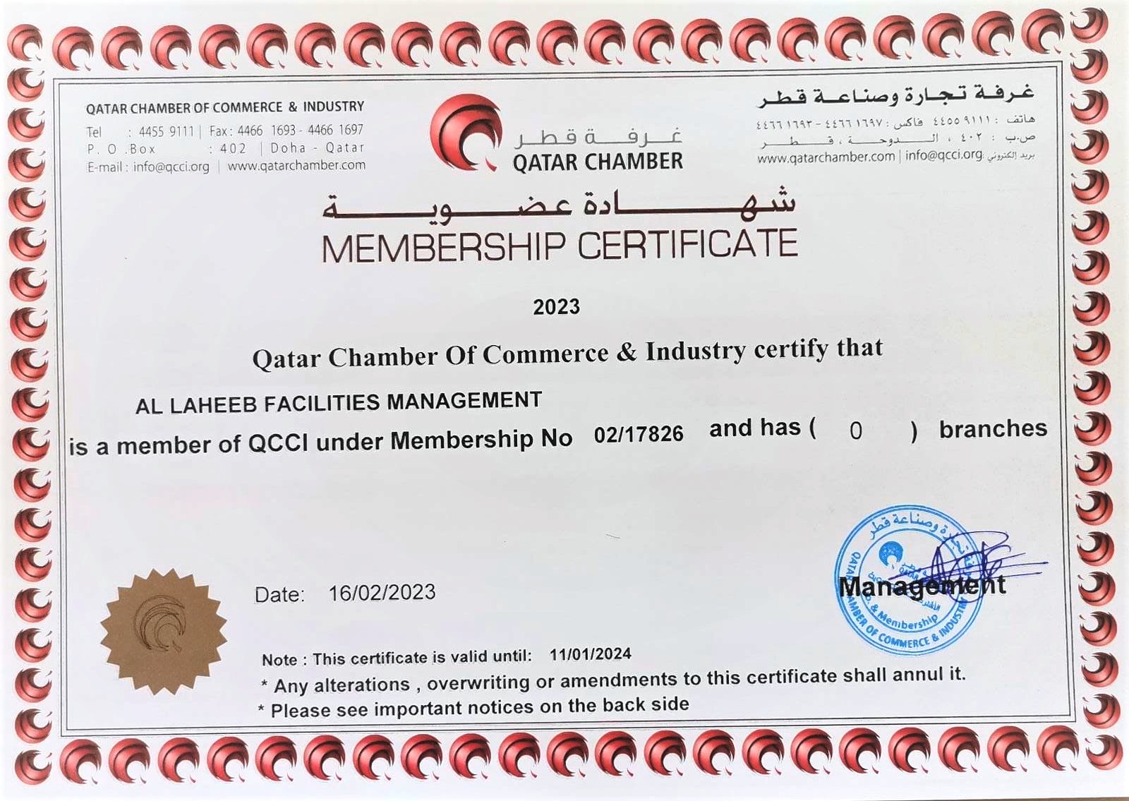 Al Laheeb Facilities Management (AFM) WLL